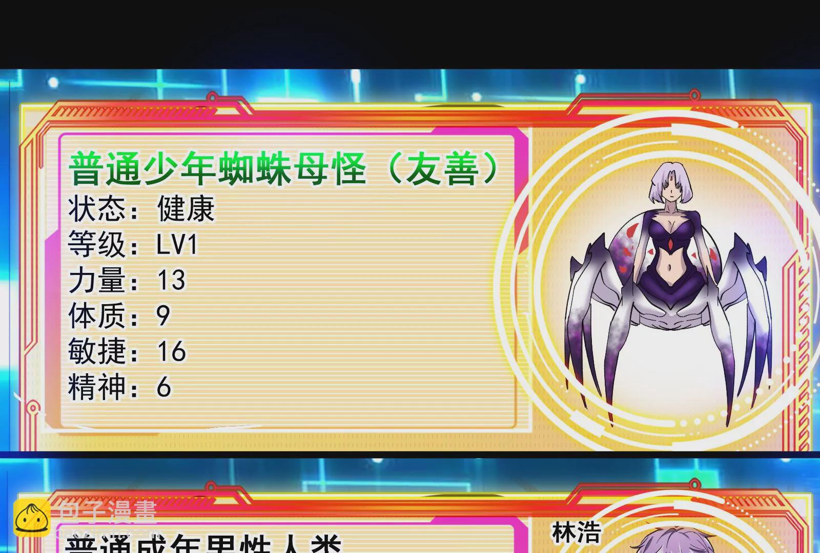 古神遊戲 - 第7話 跟我走吧，現在就出發(2/4) - 8